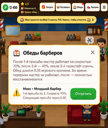 Выполни достижение